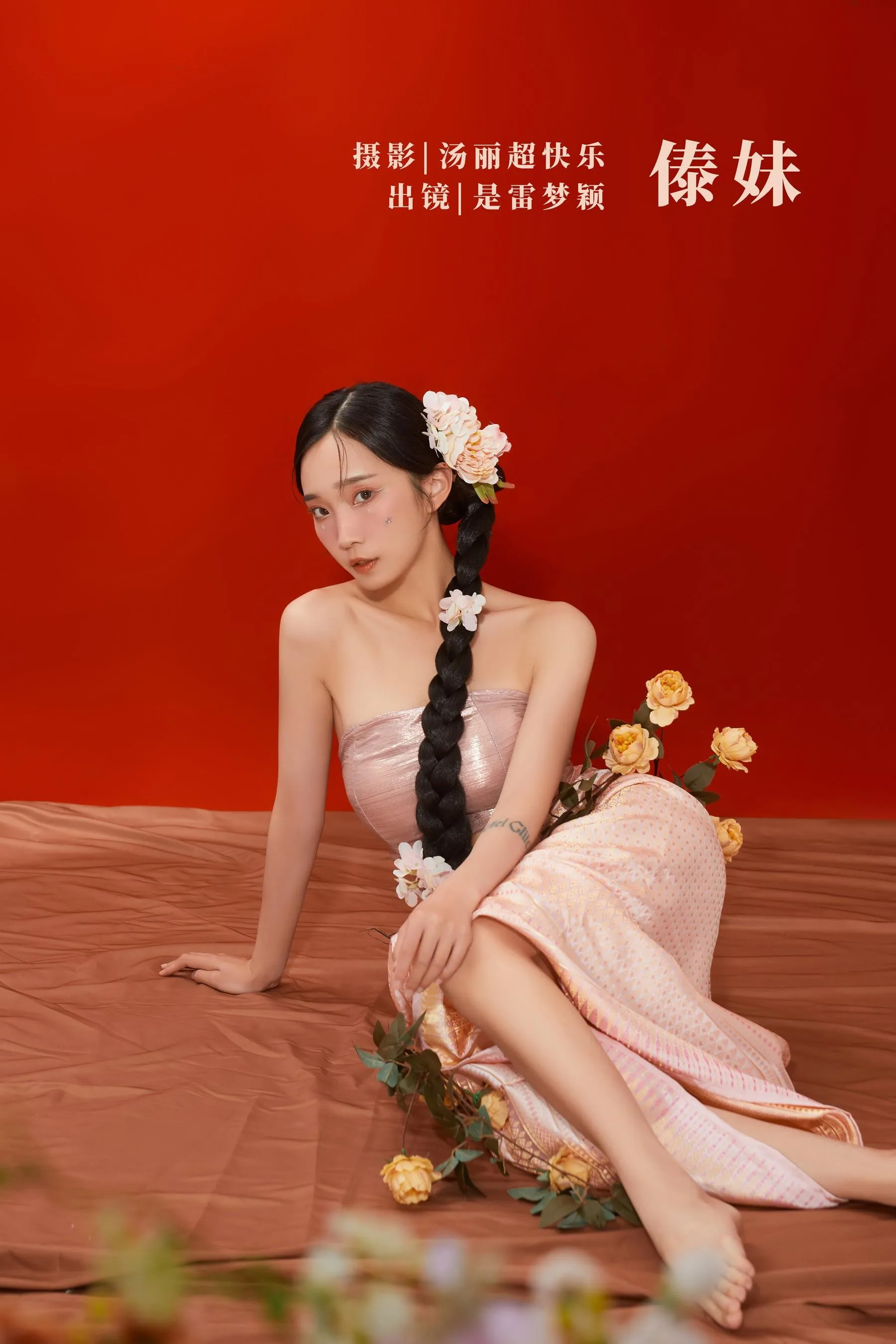 [YITUYU艺图语]2022.09.22 傣妹 雷梦颖- [38P]插图7